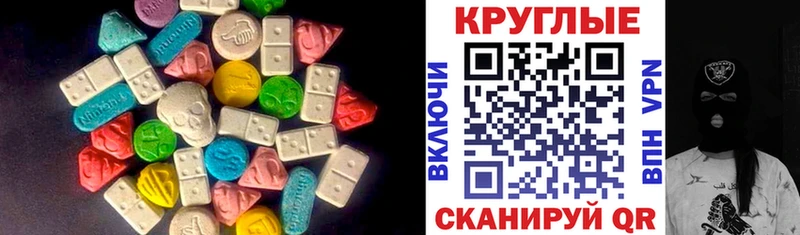 Экстази 280мг  цены наркотик  Вышний Волочёк 