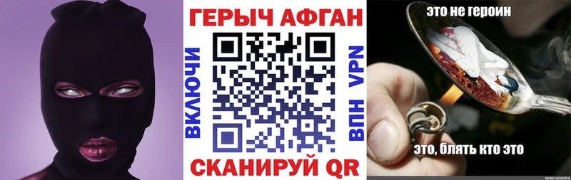 как найти   Вышний Волочёк  Героин VHQ 