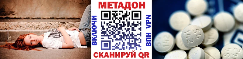 МЕТАДОН белоснежный  мега онион  Вышний Волочёк 
