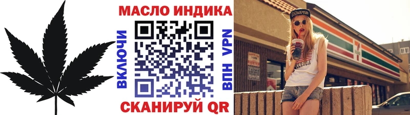 ТГК THC oil Вышний Волочёк
